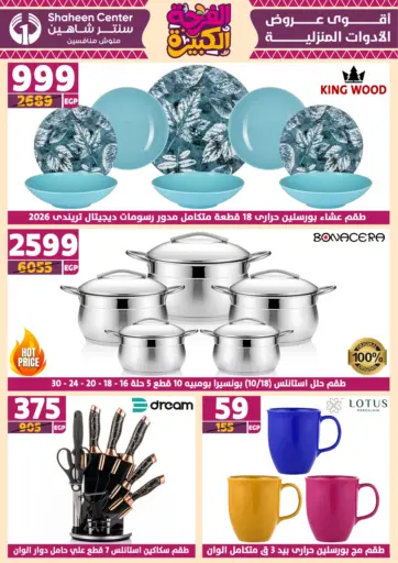 Special Offer
