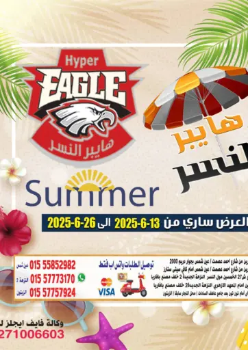 Special Offer