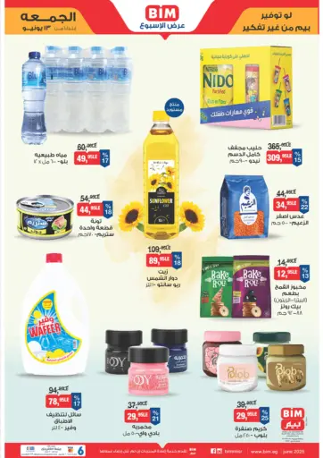 Special Offer من بيم ماركت