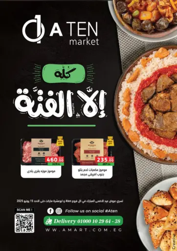 Special Offer من سبينس القاهرة مصر