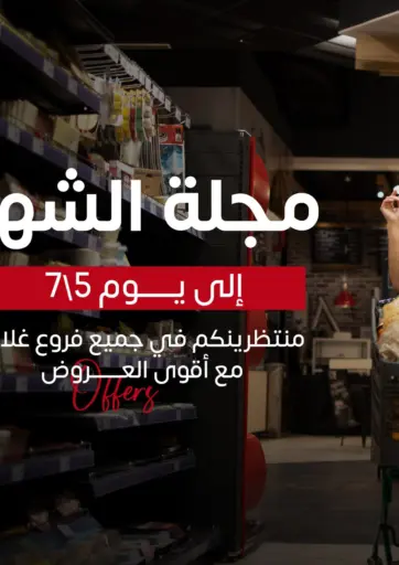 Special Offer من سوق غلاب القاهرة مصر