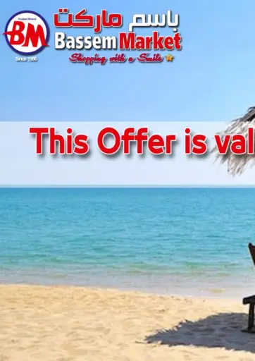Special Offer من باسم ماركت القاهرة مصر