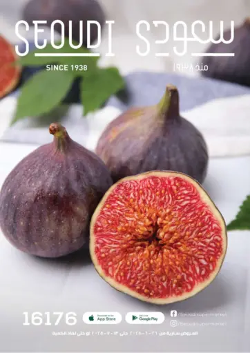 Special Offer من سعودي سوبرماركت القاهرة مصر