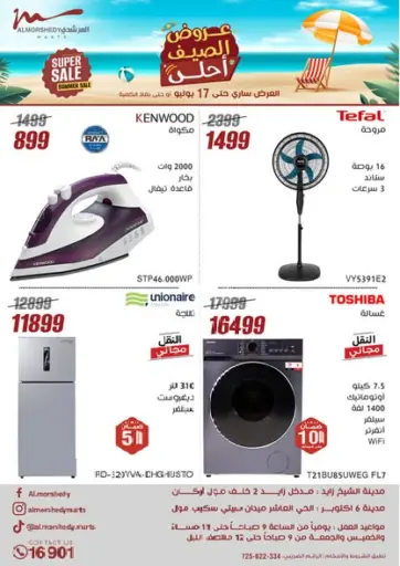 Special Offer من المرشدي القاهرة مصر