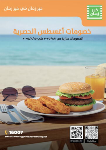 Special Offer
