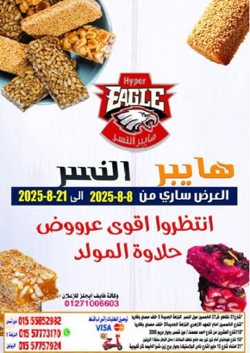 Special Offer