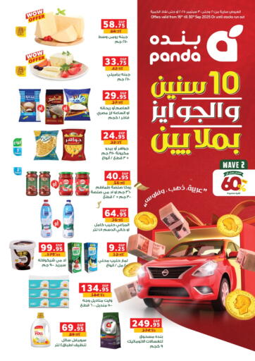 Special Offer من بنده