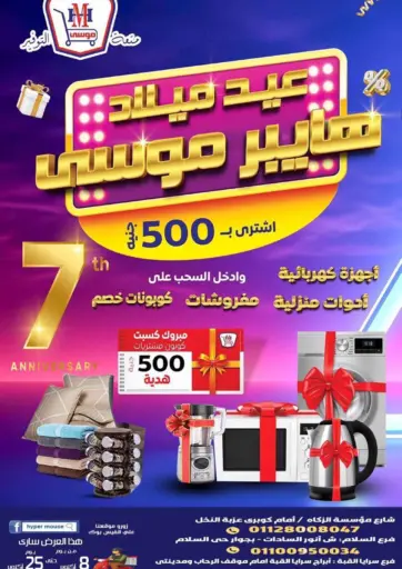 Special Offer