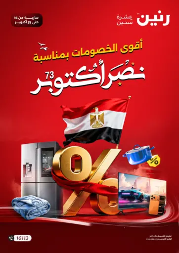 Special Offer
