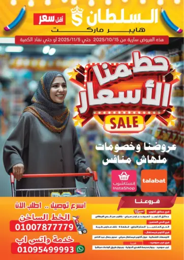 Special Offer