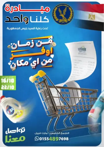 Special Offer