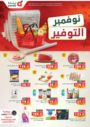 Special Offer من بنده