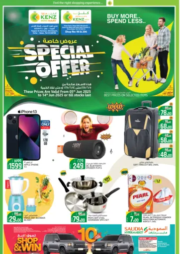 Special Offer من كنز الدوحة هايبرماركت الدوحة قطر