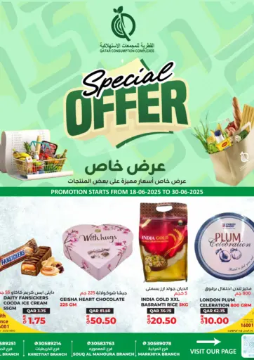 عرض خاص