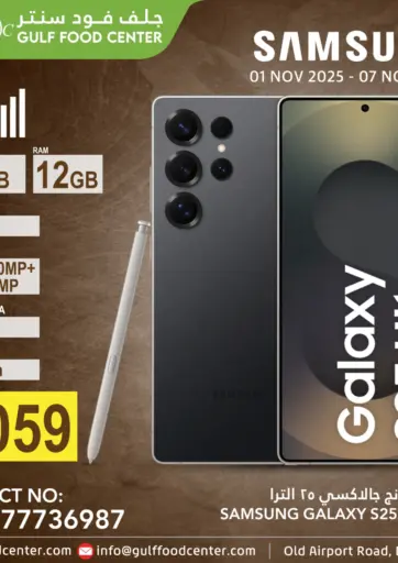 Special Offer من جلف فود سنتر الدوحة قطر