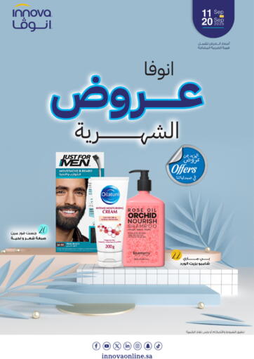 Special Offer من صيدليات انوفا