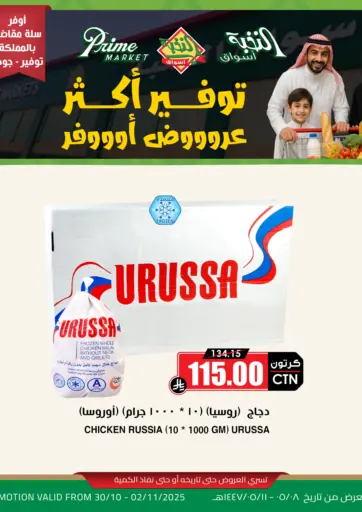 Special Offer من أسواق النخبة