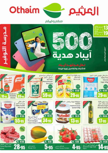 Special Offer من أسواق عبد الله العثيم