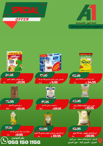 Special Offer من اسواق السلة الاولى الاقتصادية