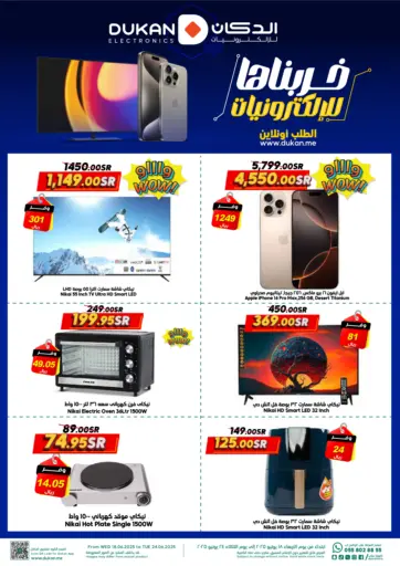Special Offer