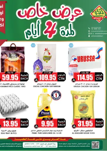Special Offer من أسواق النخبة