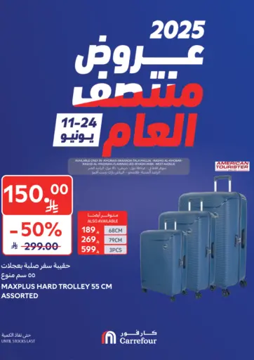 Special Offer من كارفور