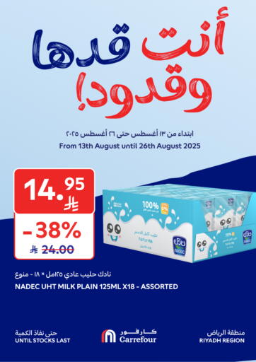 Special Offer من كارفور المدينة المنورة السعودية