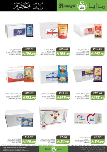 Special Offer من مـزايــا