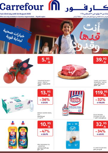 خيارت صحية لبداية قوية من كارفور