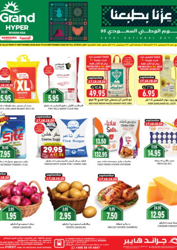 Special Offer من جراند هايبر