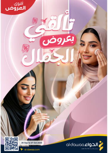 Special Offer من صيدليات الدواء