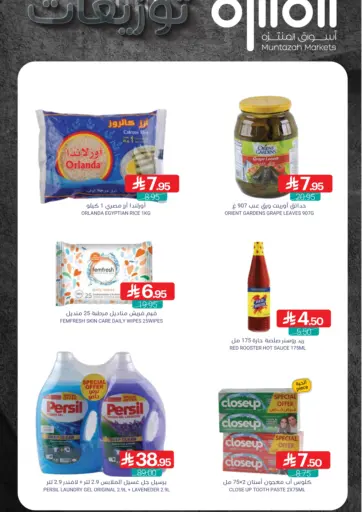 Special Offer من اسواق المنتزه سيهات السعودية