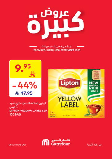 Special Offer من كارفور