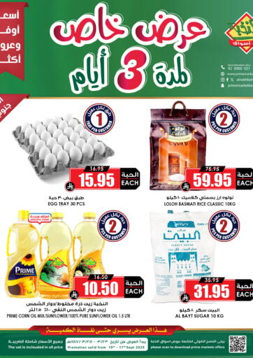Special Offer من أسواق النخبة