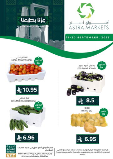 Special Offer من أسواق أسترا