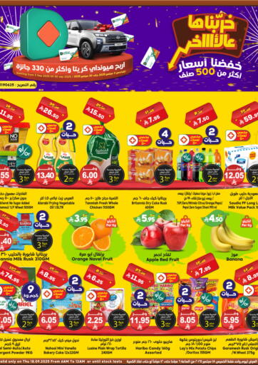 Special Offer من الدكان