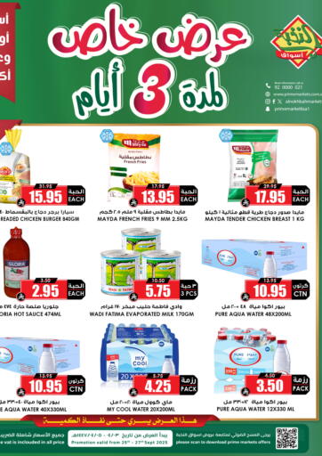 عرض خاص من أسواق النخبة