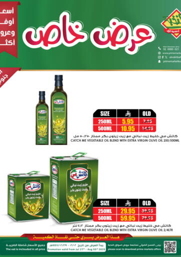 Special Offer من أسواق النخبة