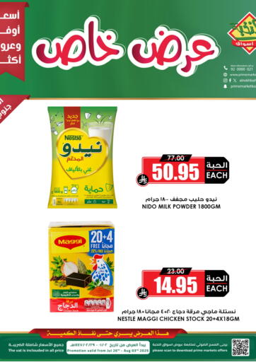Special Offer من أسواق النخبة