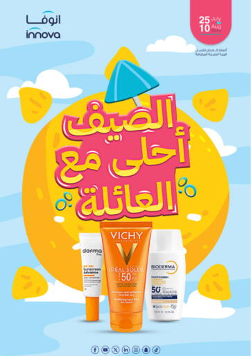 Special Offer من صيدليات انوفا