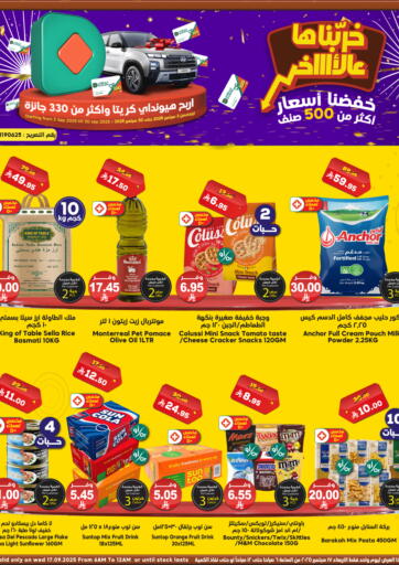 Special Offer من الدكان
