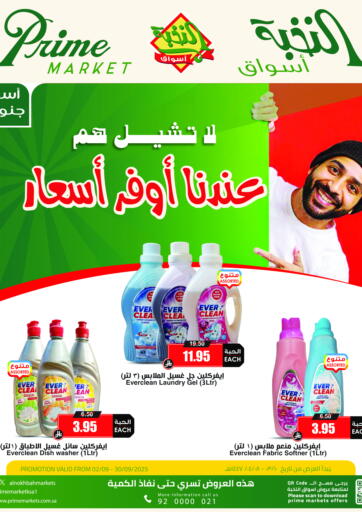 Special Offers من أسواق النخبة