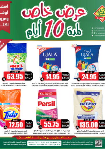 عرض خاص لمدة ١٠ أيام من أسواق النخبة