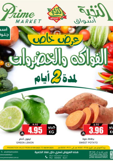 عرض خاص