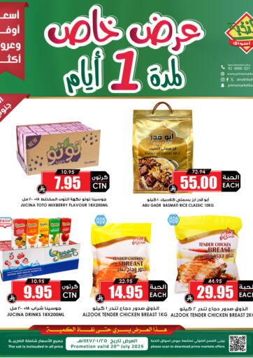 Special Offers من أسواق النخبة