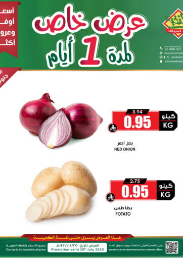 Special Offers من أسواق النخبة