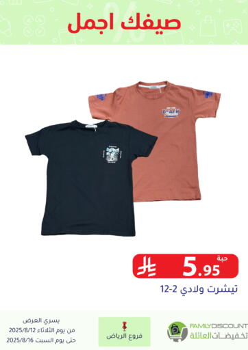 Special Offers من تخفيضات العائلة