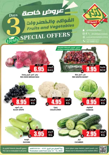Special Offers من أسواق النخبة