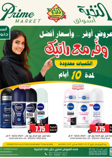 Special Offers من أسواق النخبة