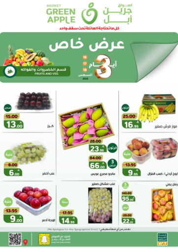 Special offer من أسواق جرين أبل